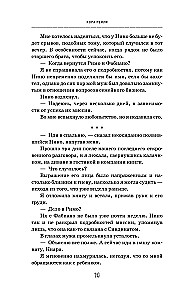 Wytworne więzy